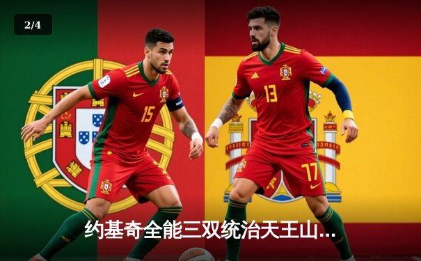 约基奇全能三双统治天王山，掘金力克森林狼总比分3-2夺赛点 - 2